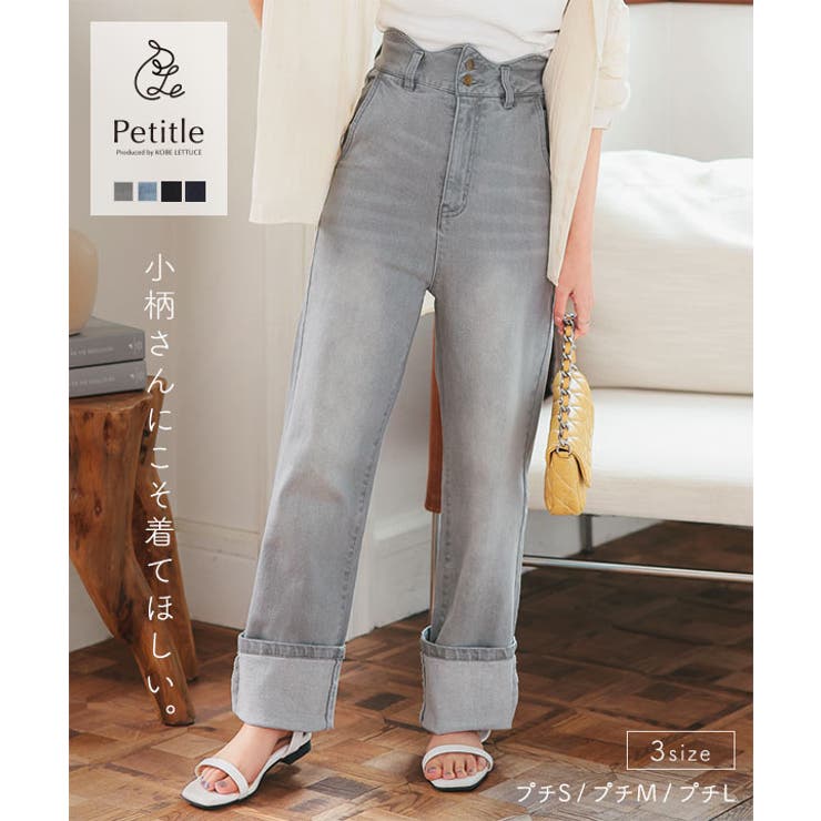 ウエストスカラップロールアップデニムパンツ[品番：KO000014456]｜KOBE  LETTUCE（コウベレタス）のレディースファッション通販｜SHOPLIST（ショップリスト）