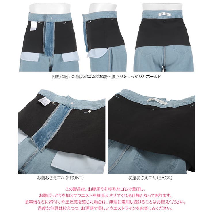 お腹ポッコリ解消カーブデニム［M4066］[品番：KO000014601]｜KOBE  LETTUCE（コウベレタス）のレディースファッション通販｜SHOPLIST（ショップリスト）