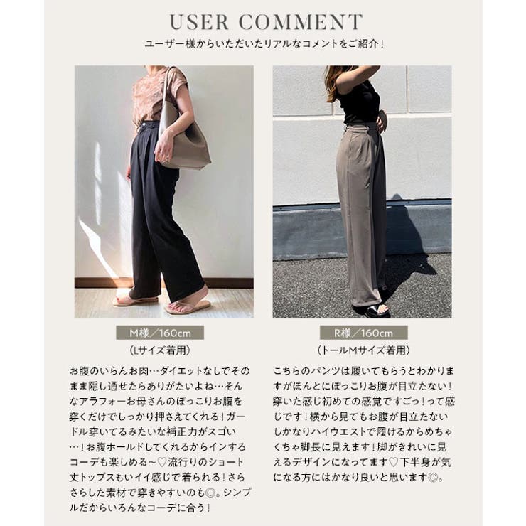 お腹ポッコリ解消ストレートパンツ［M4067］[品番：KO000014528