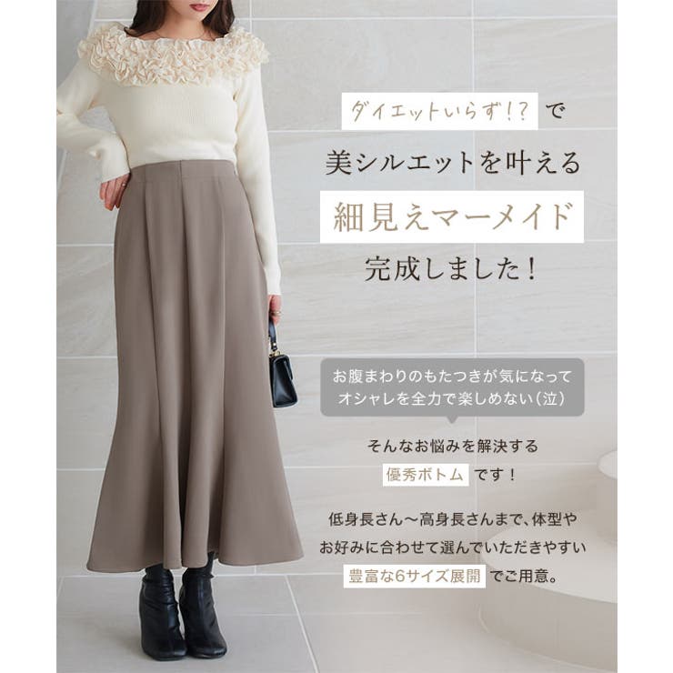 お腹ポッコリ解消マーメイドスカート［M4068］[品番：KO000014537