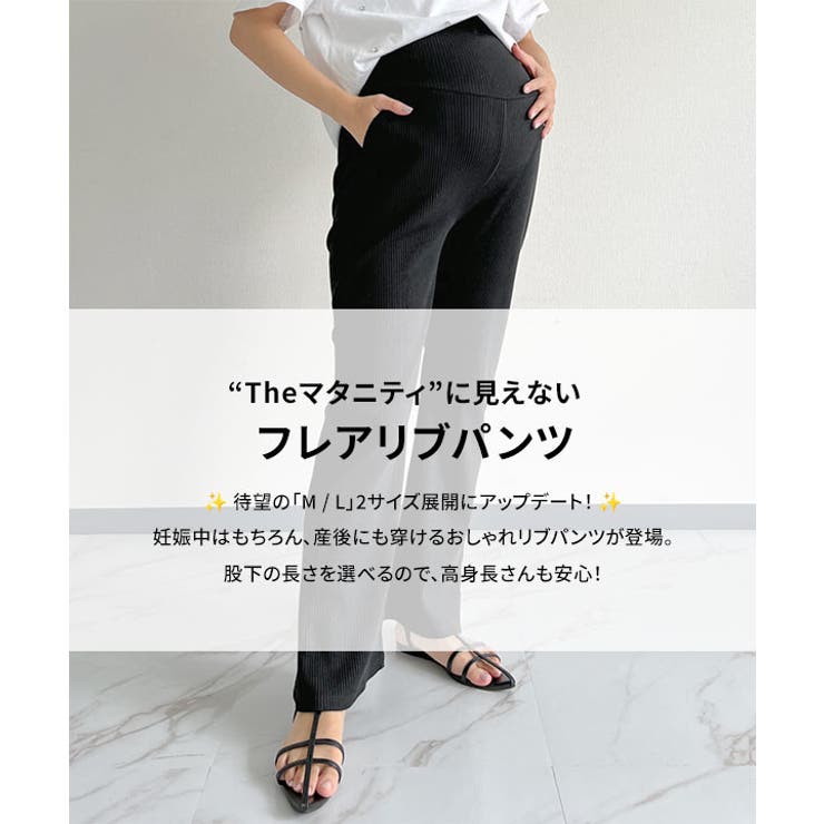 [ mamaレタス ] 選べる2丈 マタニティリブフレアパンツ［M4074］ | KOBE LETTUCE | 詳細画像2 