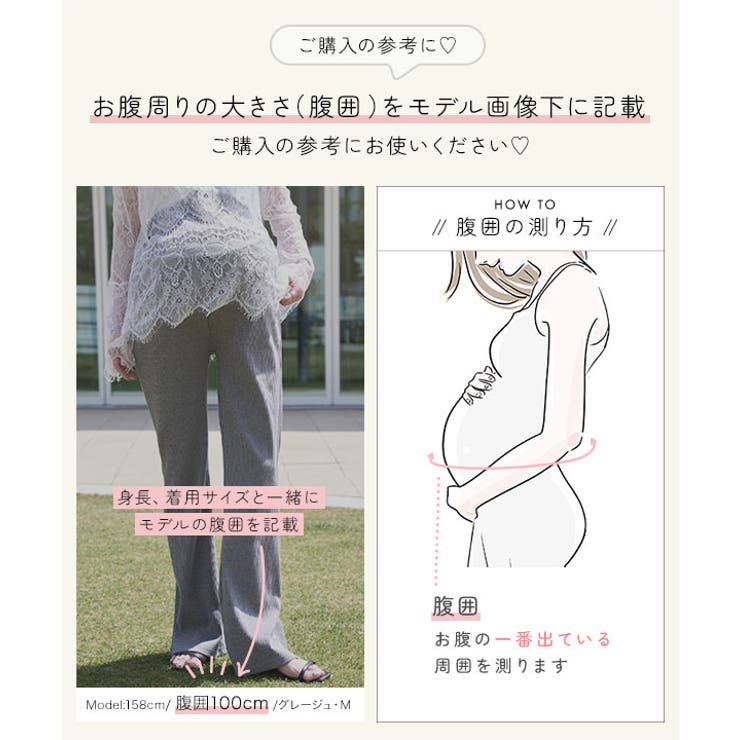 [ mamaレタス ] 選べる2丈 マタニティリブフレアパンツ［M4074］ | KOBE LETTUCE | 詳細画像5 