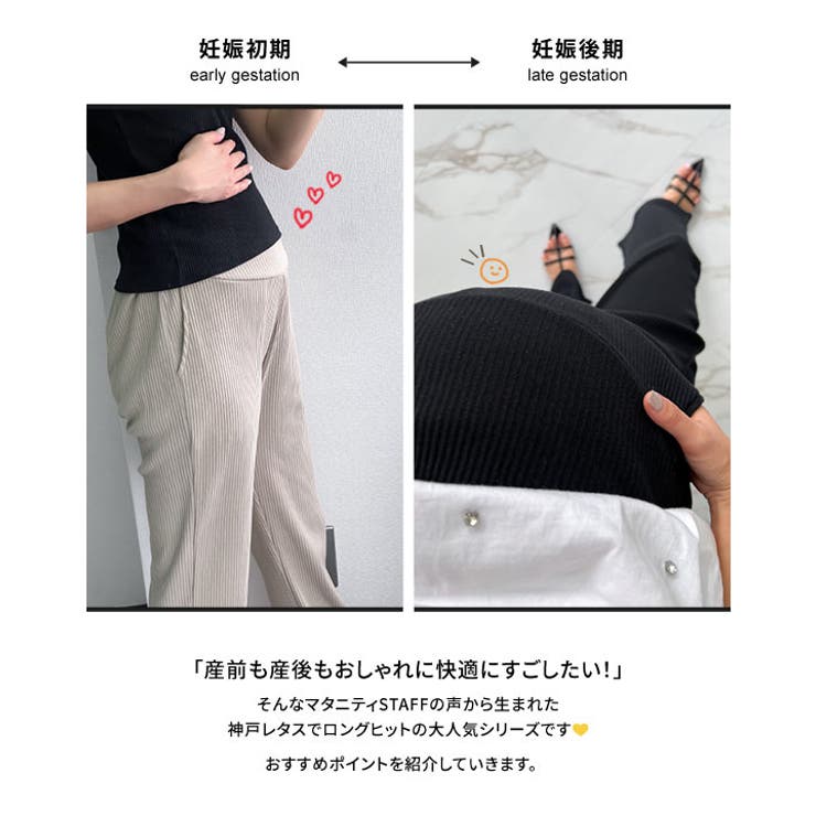 [ mamaレタス ] 選べる2丈 マタニティリブフレアパンツ［M4074］ | KOBE LETTUCE | 詳細画像3 