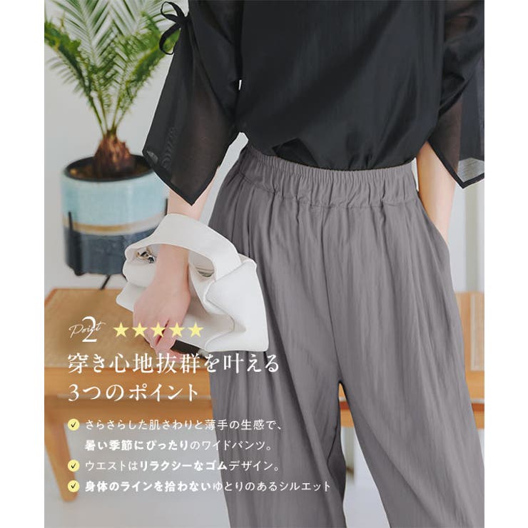 在庫処分 激安 食品 涼感さらさらリラクシーワイドパンツ［M4076］[品番 スノーボード