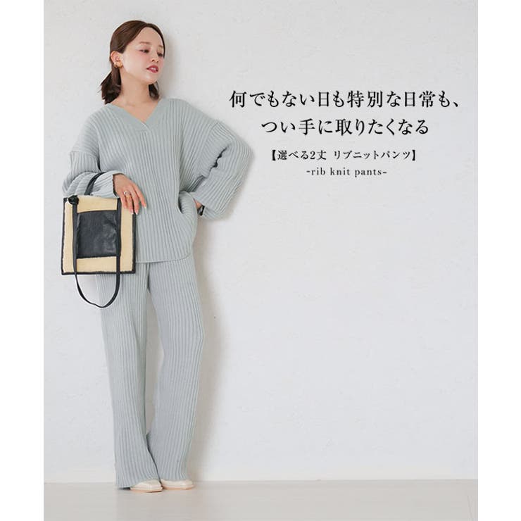 [ 田中亜希子さんコラボ ] 選べる2丈 リブニットパンツ［M4090］ | KOBE LETTUCE | 詳細画像2 