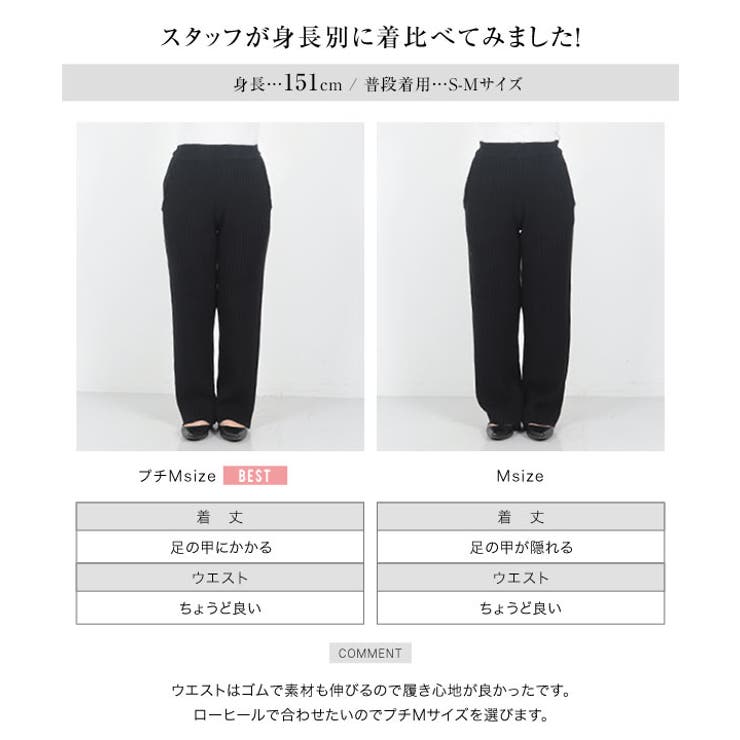 [ 田中亜希子さんコラボ ] 選べる2丈 リブニットパンツ［M4090］ | KOBE LETTUCE | 詳細画像20 