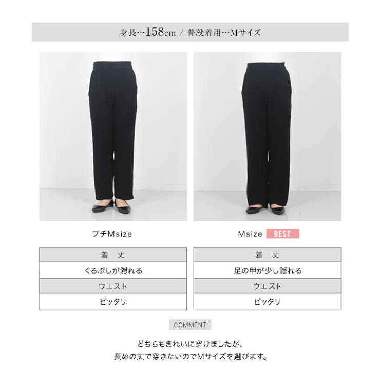 [ 田中亜希子さんコラボ ] 選べる2丈 リブニットパンツ［M4090］ | KOBE LETTUCE | 詳細画像21 