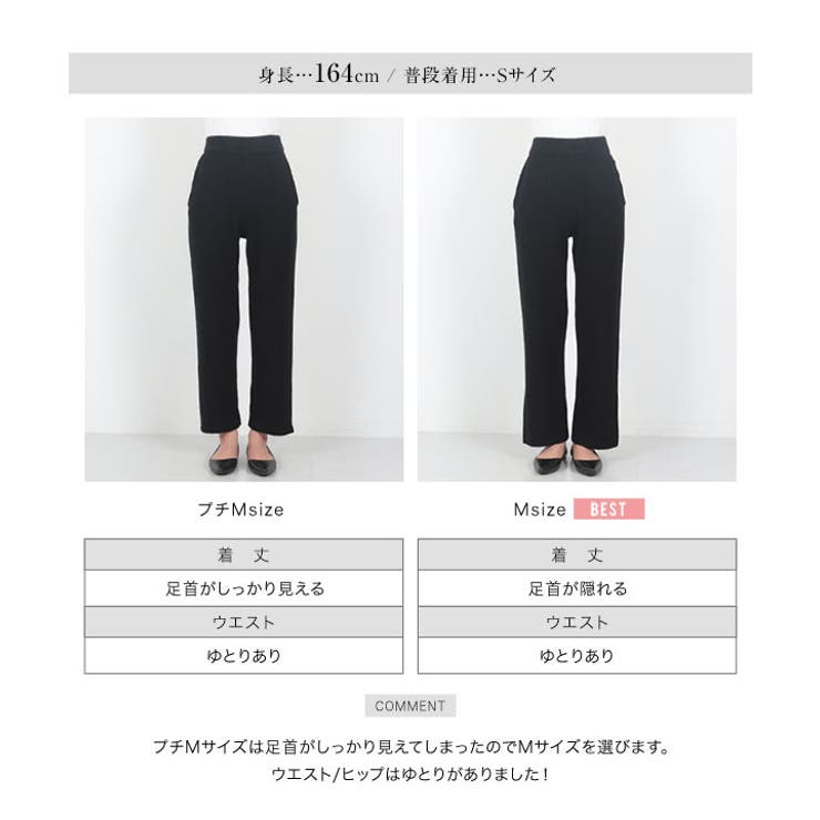 [ 田中亜希子さんコラボ ] 選べる2丈 リブニットパンツ［M4090］ | KOBE LETTUCE | 詳細画像22 