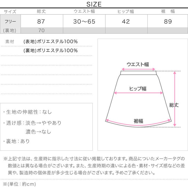 ドットプリーツナロースカート［M4092］ | KOBE LETTUCE | 詳細画像9 