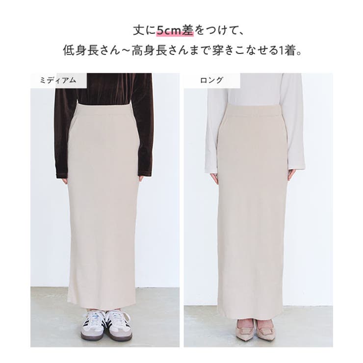 [ 選べるサイズ 丈 ] アンチピリングリブニットスカート［M4094］ | KOBE LETTUCE | 詳細画像4 