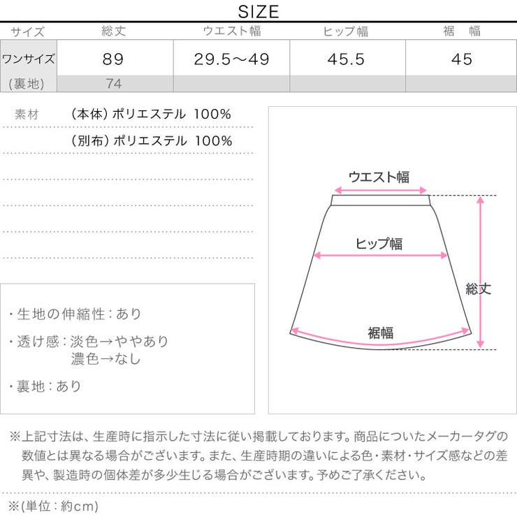 シアーティアードフリルタイトスカート［M4096］ | KOBE LETTUCE | 詳細画像14 
