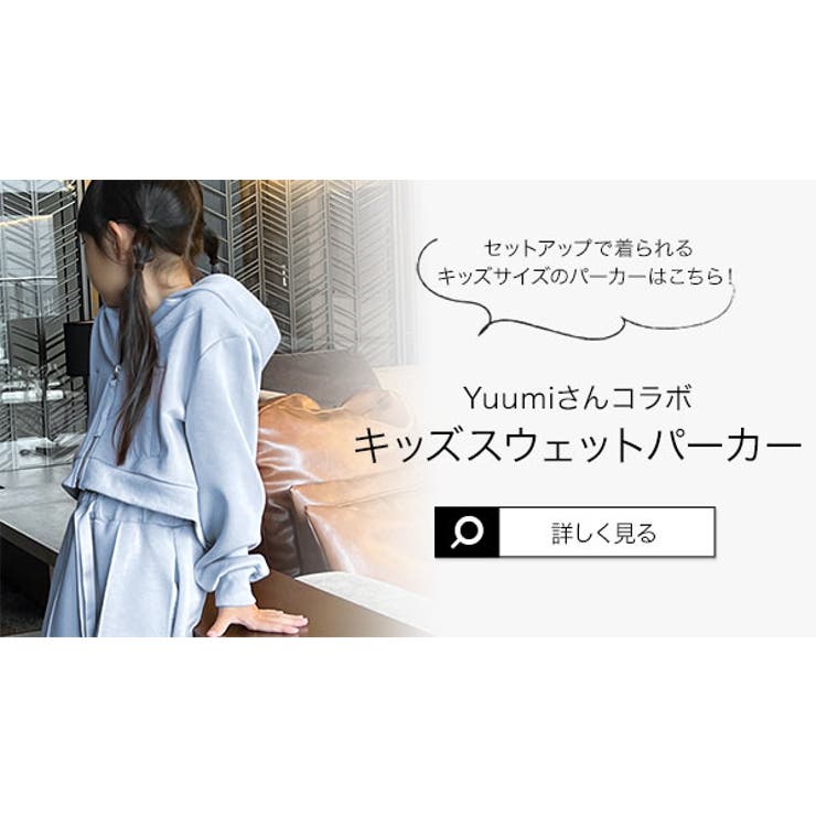 ［ Yuumiさんコラボ ］ | KOBE LETTUCE | 詳細画像37 