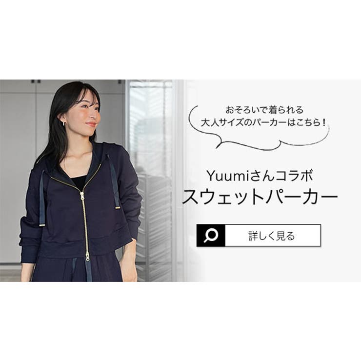 ［ Yuumiさんコラボ ］ | KOBE LETTUCE | 詳細画像38 