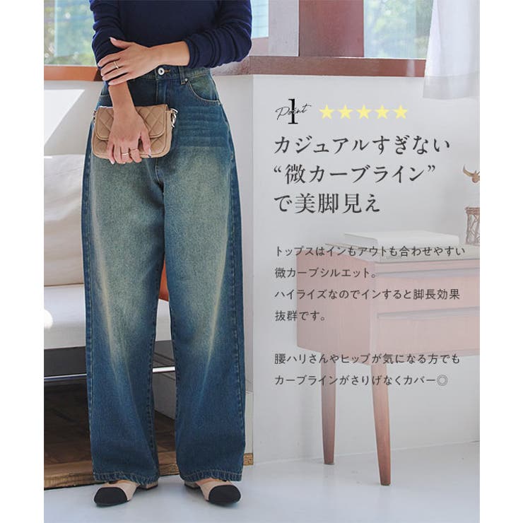 選べるサイズ カーブすぎないカーブデニム［M4105］[品番：KO000014815