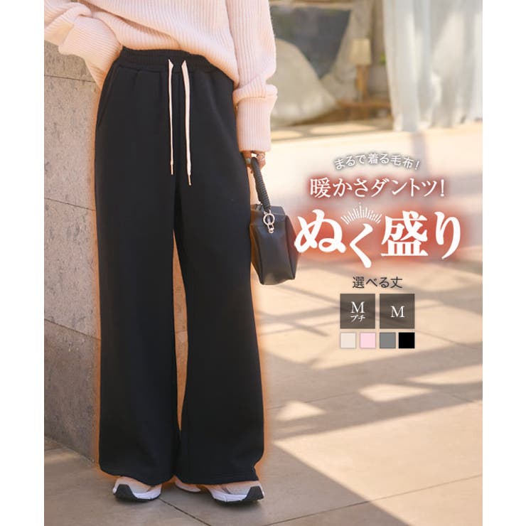 [ ぬく盛り ] 選べる丈イージーワイドパンツ［M4119］ | KOBE LETTUCE | 詳細画像1 