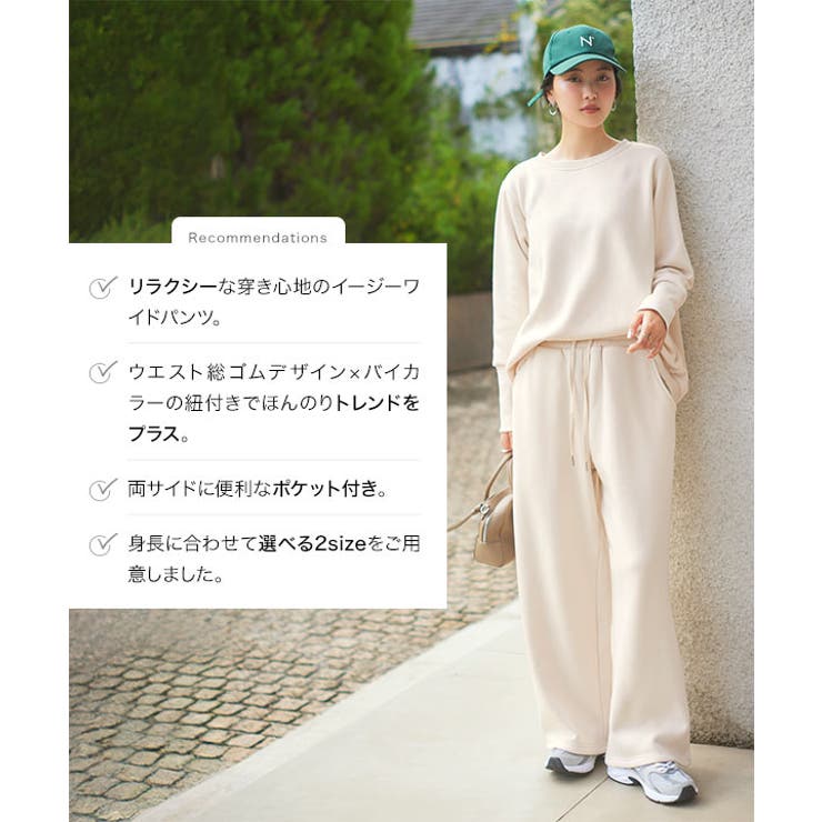 [ ぬく盛り ] 選べる丈イージーワイドパンツ［M4119］ | KOBE LETTUCE | 詳細画像2 