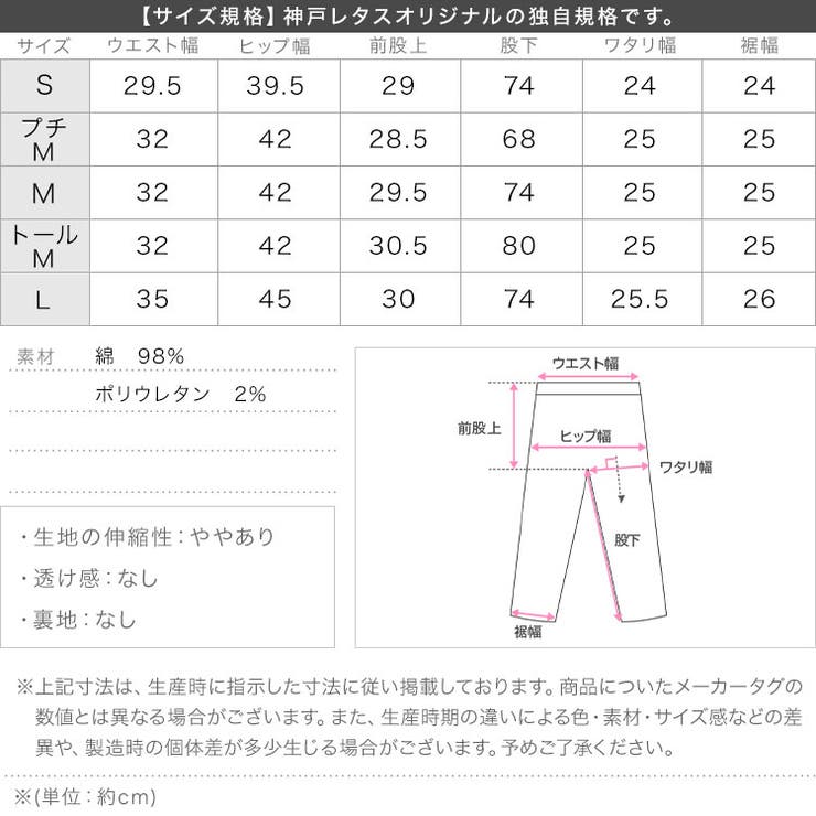 ソフトフレアデニムパンツ［M4128］ | KOBE LETTUCE | 詳細画像14 