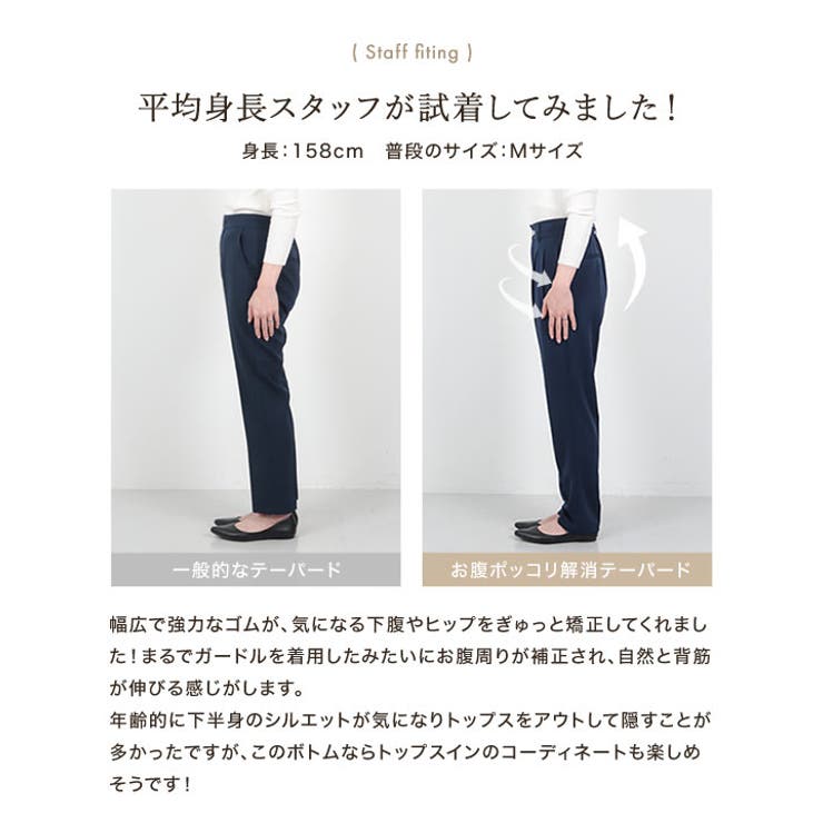 お腹ポッコリ解消テーパードパンツ［M4130］
