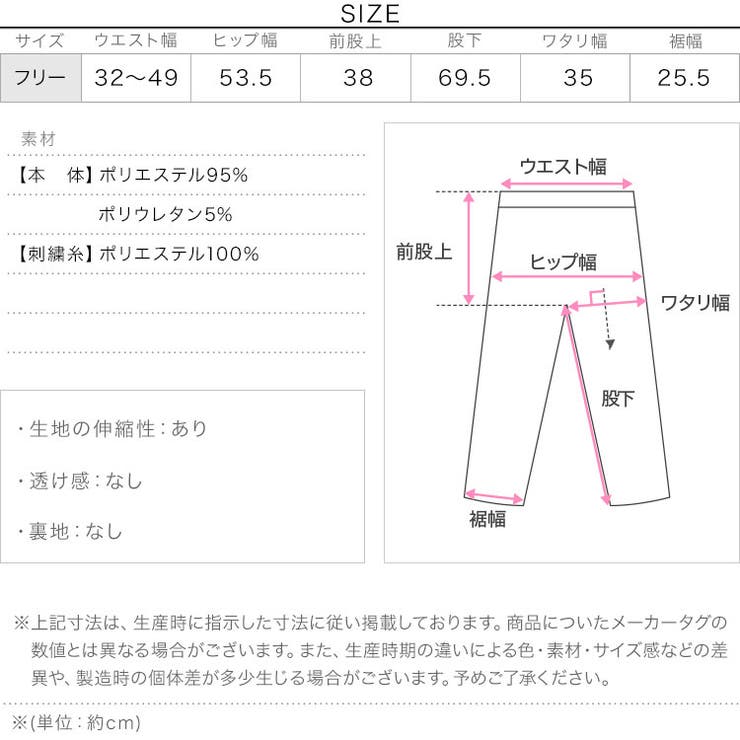 総刺繍ベロアワイドパンツ［M4137］[品番：KO000014930]｜KOBE LETTUCE