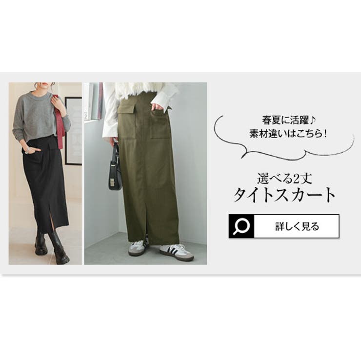 選べるサイズ 丈 走れるストレッチカーゴ風スカート | KOBE LETTUCE | 詳細画像30 