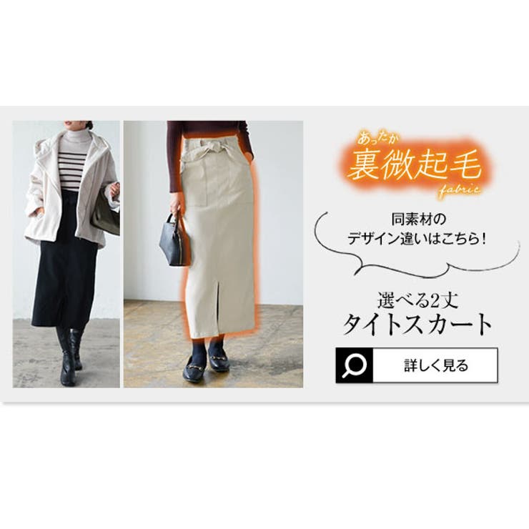 選べるサイズ 丈 走れるストレッチカーゴ風スカート | KOBE LETTUCE | 詳細画像31 