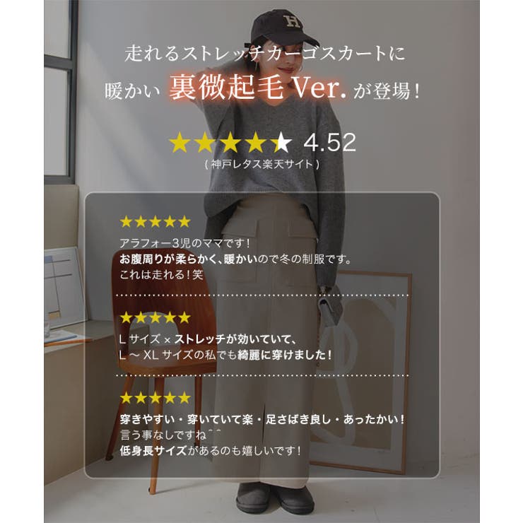 選べるサイズ 丈 走れるストレッチカーゴ風スカート | KOBE LETTUCE | 詳細画像2 