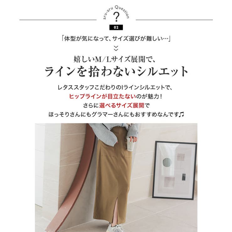 選べるサイズ 丈 走れるストレッチカーゴ風スカート | KOBE LETTUCE | 詳細画像7 