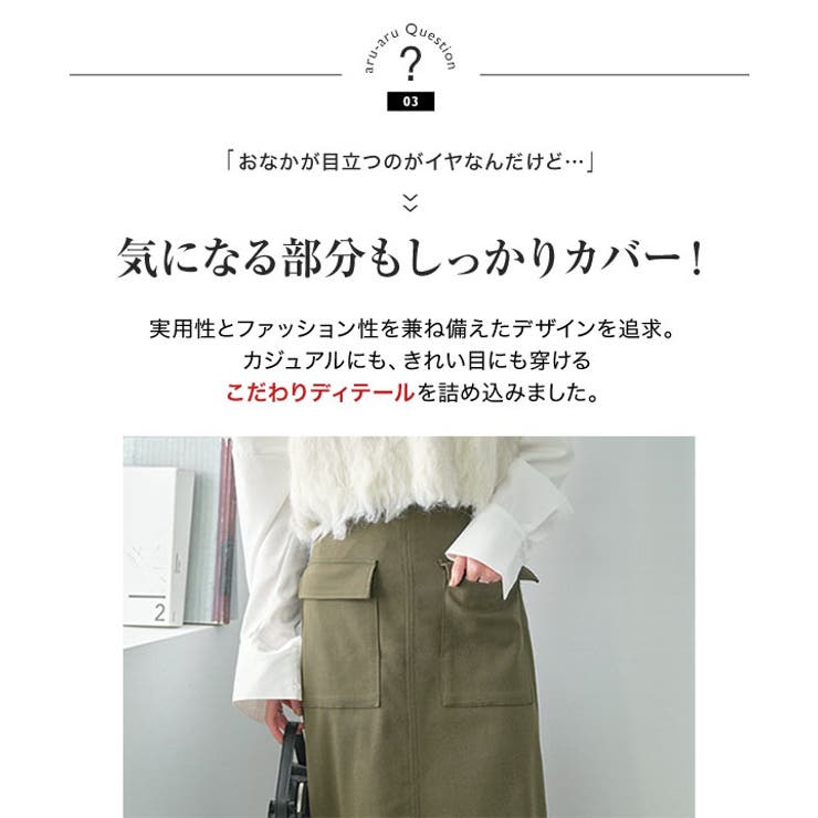 岡部あゆみさんコラボ ]切り替えストライプフレアスカート [M3234] - レディースファッション通販 神戸レタス【公式サイト】