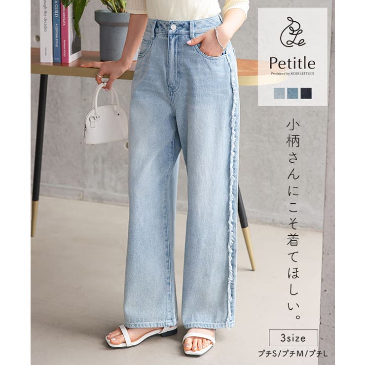  サイドフリンジラインデニムパンツ | KOBE LETTUCE | 詳細画像1 