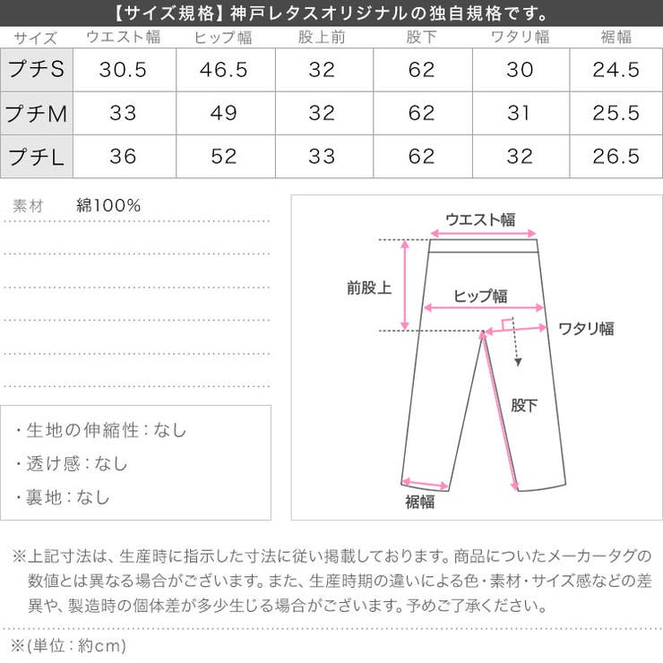  サイドフリンジラインデニムパンツ | KOBE LETTUCE | 詳細画像24 