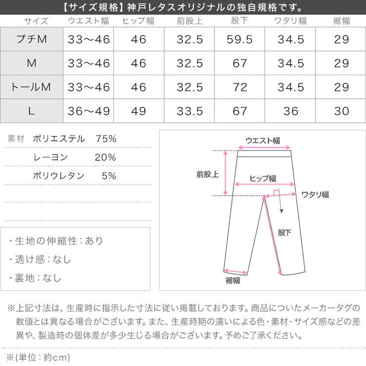 選べるサイズ シワになりにくいワイドパンツ［M4162］ | KOBE LETTUCE | 詳細画像19 