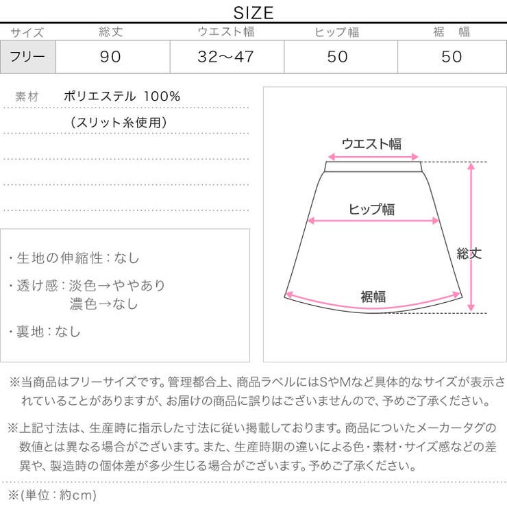 ジャガード切替フレアスカート［M4165］ | KOBE LETTUCE | 詳細画像13 
