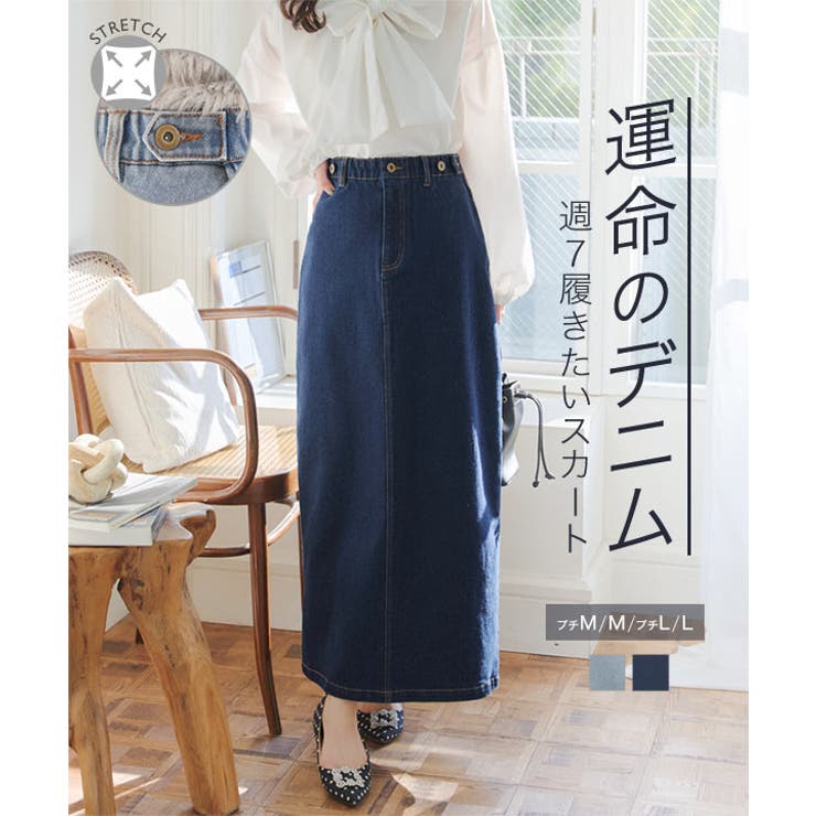 超楽ストレッチデニムタイトスカート［M4174］[品番