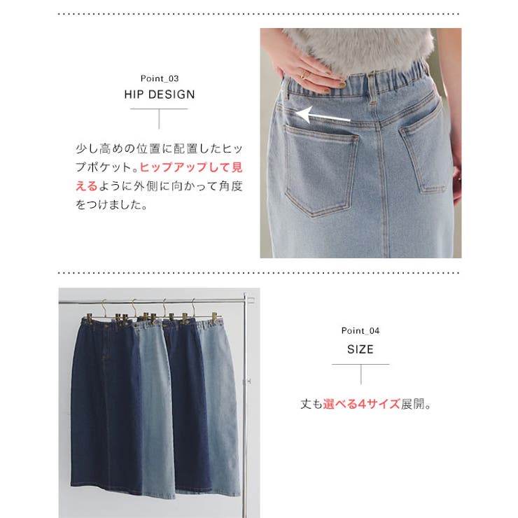 超楽ストレッチデニムタイトスカート［M4174］[品番