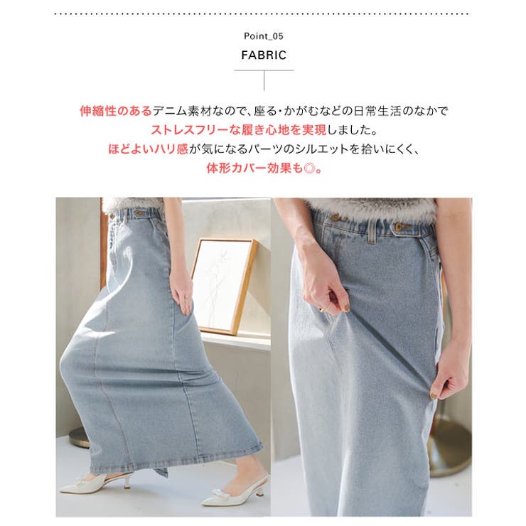 超楽ストレッチデニムタイトスカート［M4174］[品番：KO000014980