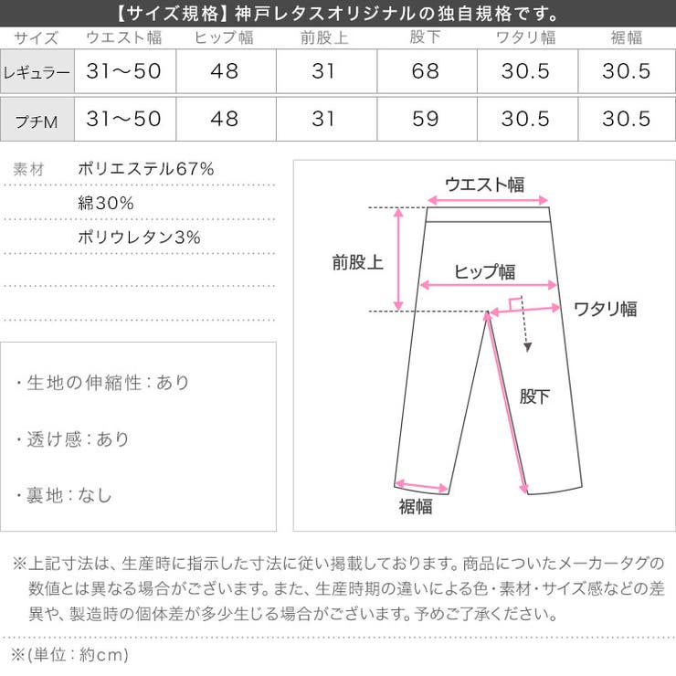 [ 裏起毛 ] 選べるサイズのワイドパンツ［M4178］ | KOBE LETTUCE | 詳細画像18 