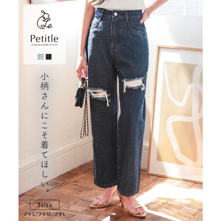 [ Petitle / プチレ ] クラッシュデニムパンツ［M4187］ | KOBE LETTUCE | 詳細画像1 