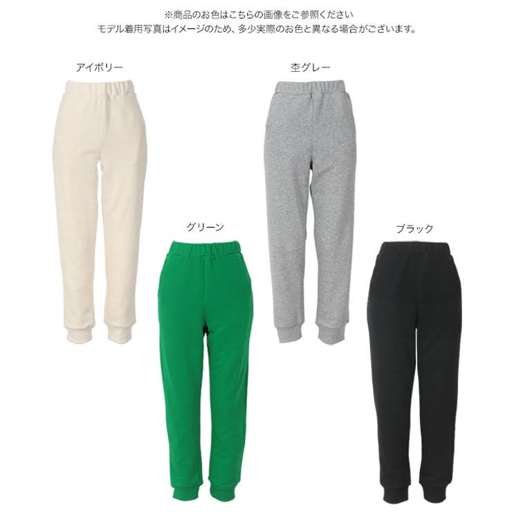 スウェットジョガー パンツ［M4189］ | KOBE LETTUCE | 詳細画像10 