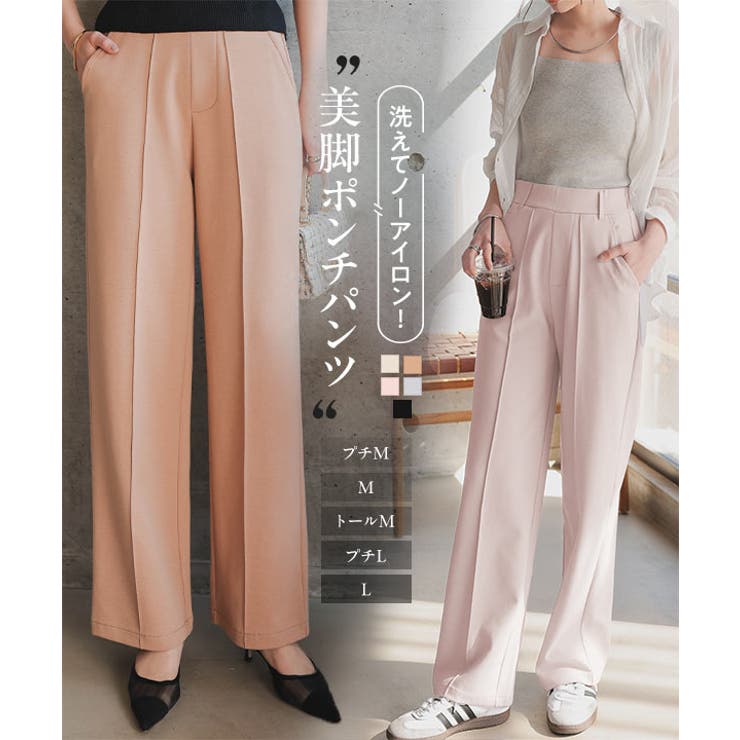 選べるサイズ 美脚ポンチワイドパンツ［M4190］ | KOBE LETTUCE | 詳細画像1 
