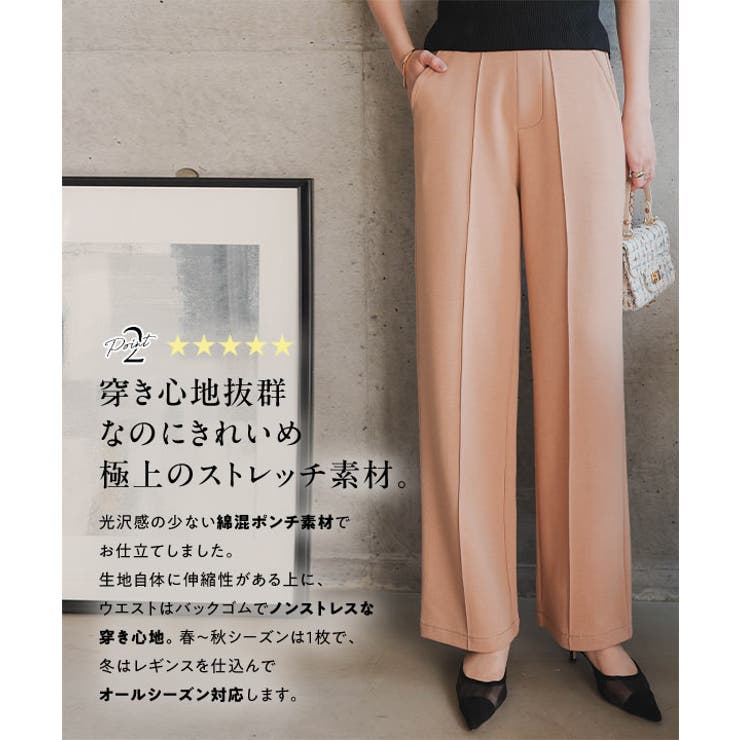 選べるサイズ美脚ポンチワイドパンツ［M4190］
