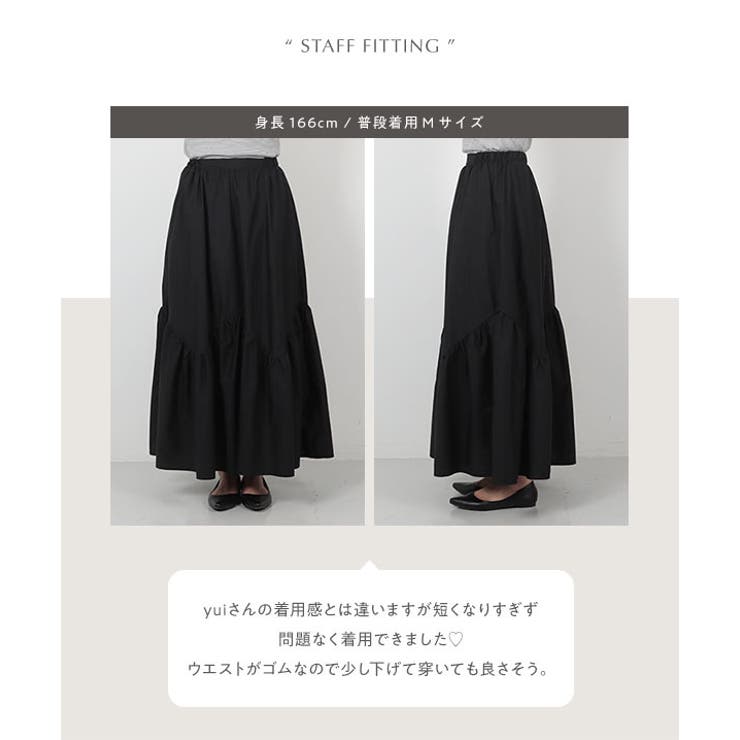 yuiさんコラボ ]バイアス切替えギャザースカート［M4191］[品番