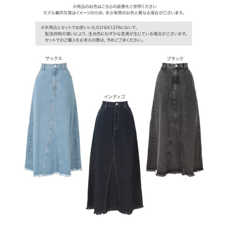 裾フリンジリメイク風デニムスカート［M4192］[品番：KO000015127