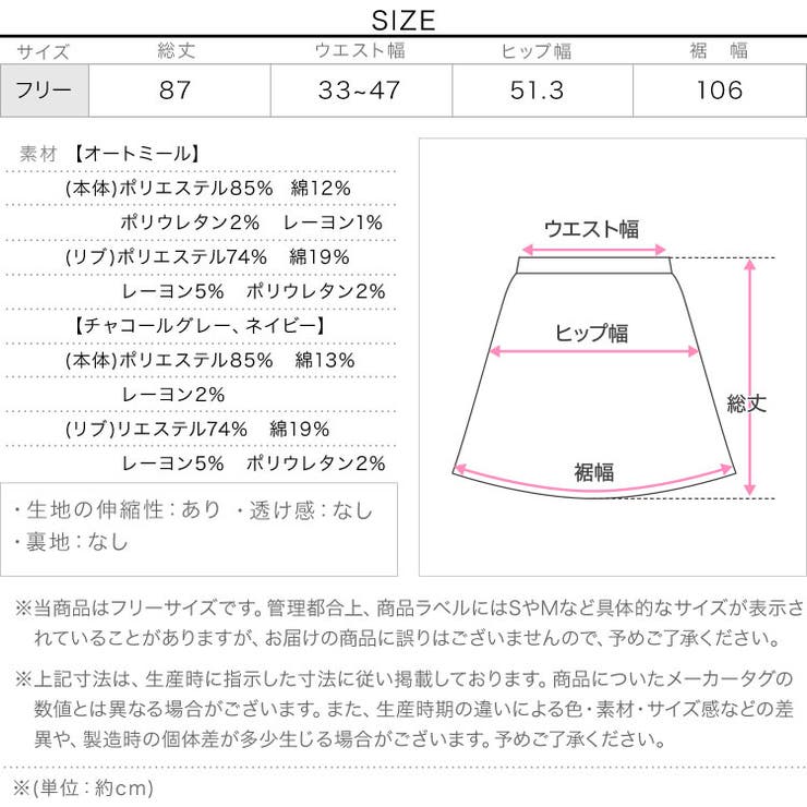 裏起毛スウェットティアードスカート 裏起毛 スウェット | KOBE LETTUCE | 詳細画像26 