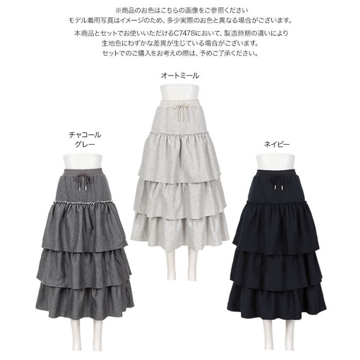 裏起毛スウェットティアードスカート 裏起毛 スウェット | KOBE LETTUCE | 詳細画像21 