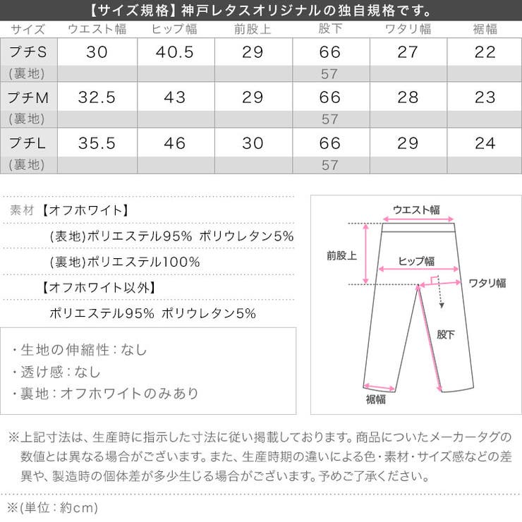 [ Petitle / プチレ ] センターシームフレアパンツ［M4218］ | KOBE LETTUCE | 詳細画像22 