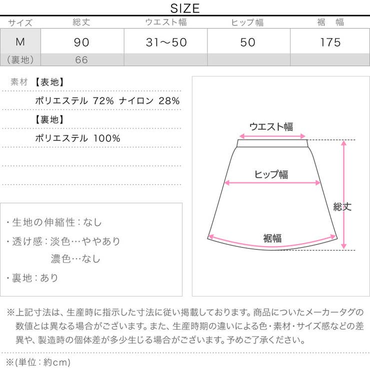 シャーリングフレアスカート［M4219］ロングスカート 春服 夏 | KOBE LETTUCE | 詳細画像12 
