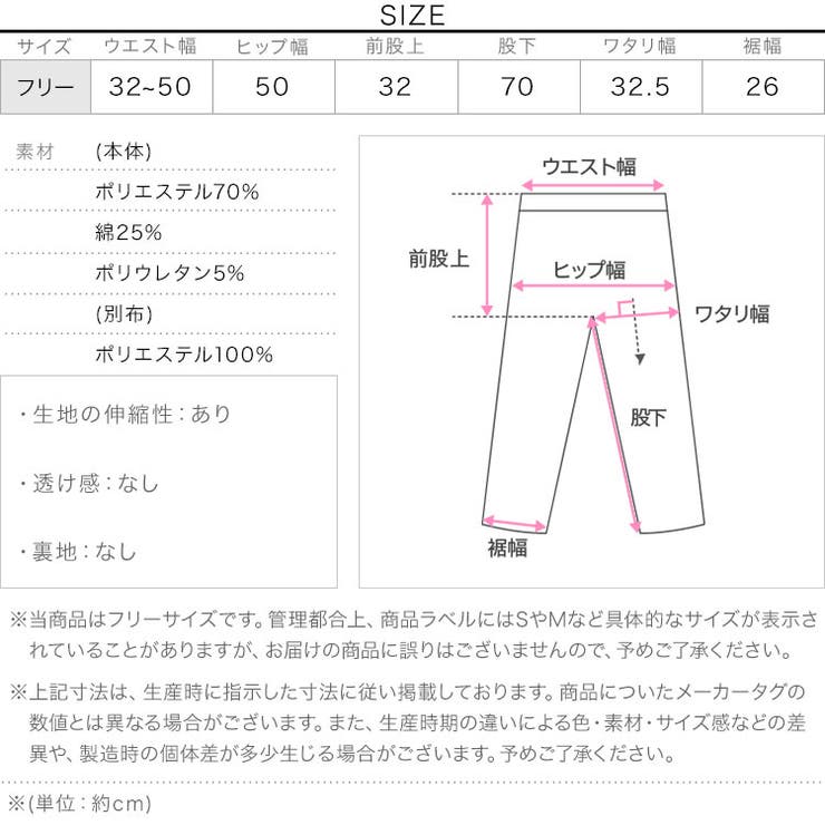 ダブルウエストスウェットパンツ［M4220］ | KOBE LETTUCE | 詳細画像13 