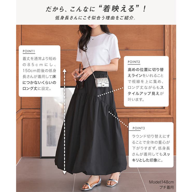 再お値下げ！！LOHEN バルーンスカート ラウンド切り替えバルーンスカート[品番：KO000015355]｜KOBE