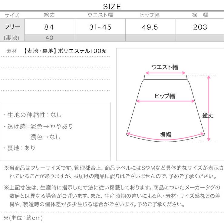 アシンメトリーフリルスカート［M4232］ | KOBE LETTUCE | 詳細画像13 