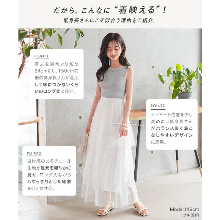 チュールティアードスカートチュール スカート ロングスカート | KOBE LETTUCE | 詳細画像3 
